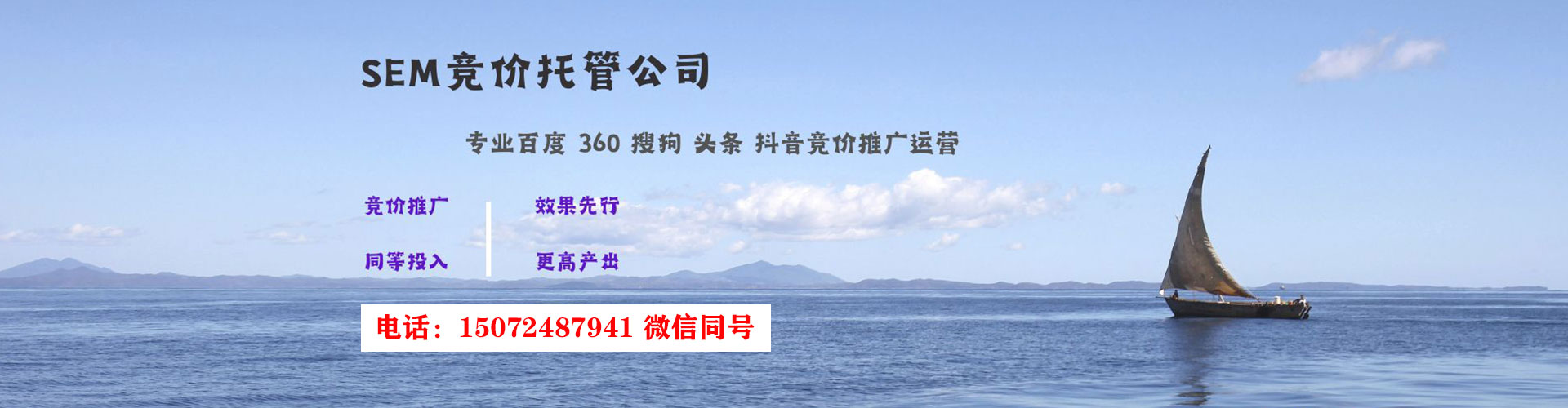 清原sem竞价