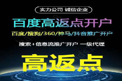 百度竞价个人开户流程详解