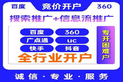 案例解析：如何成功在百度推广开户